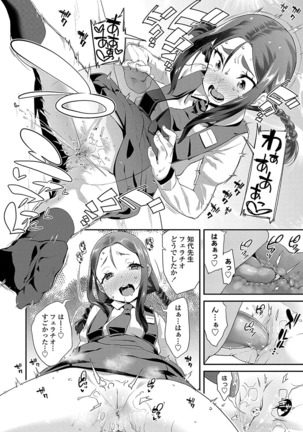 キラキラおとなレッスン Page #84