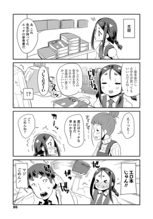 キラキラおとなレッスン Page #95