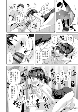 キラキラおとなレッスン Page #152