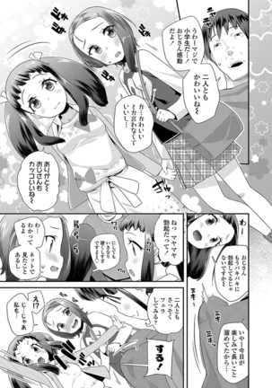 キラキラおとなレッスン Page #15