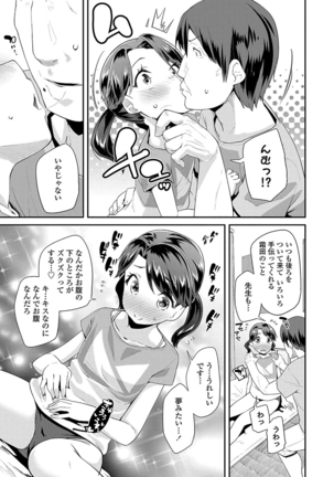キラキラおとなレッスン Page #147