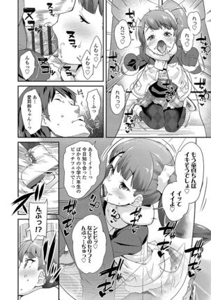 キラキラおとなレッスン Page #102