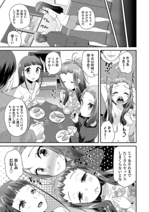 キラキラおとなレッスン Page #33