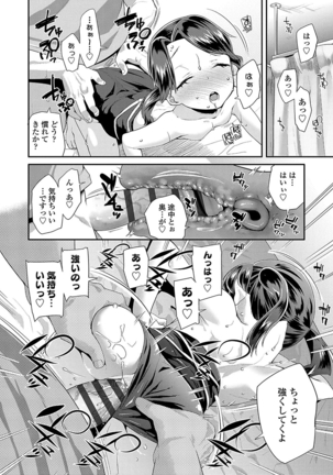 キラキラおとなレッスン Page #156
