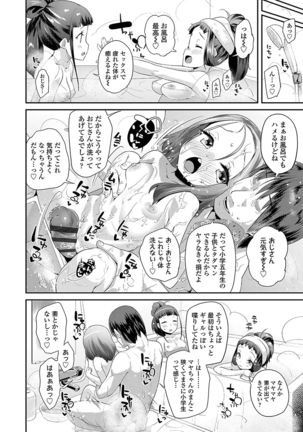 キラキラおとなレッスン Page #30