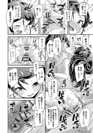 キラキラおとなレッスン Page #66