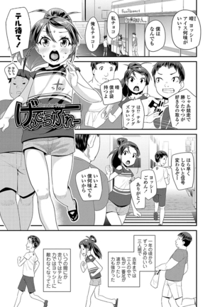 キラキラおとなレッスン Page #47