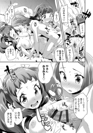 キラキラおとなレッスン Page #37