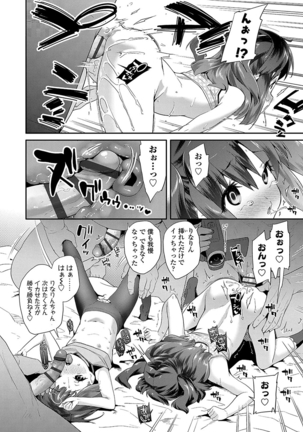 キラキラおとなレッスン Page #132