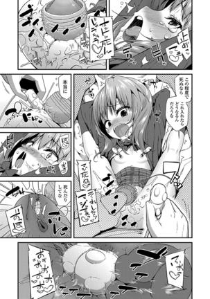 キラキラおとなレッスン Page #171
