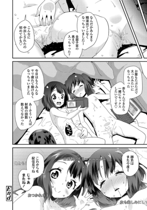 キラキラおとなレッスン Page #138