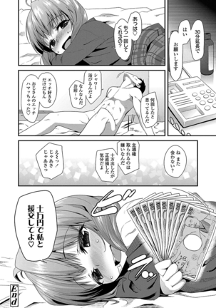 キラキラおとなレッスン Page #180