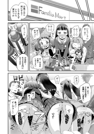 キラキラおとなレッスン Page #28