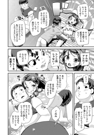 キラキラおとなレッスン Page #58