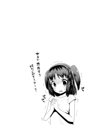 キラキラおとなレッスン Page #140