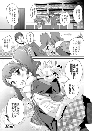 キラキラおとなレッスン Page #116