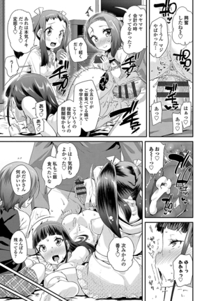 キラキラおとなレッスン Page #29