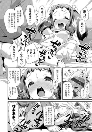 キラキラおとなレッスン Page #24