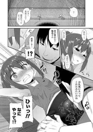 キラキラおとなレッスン Page #184