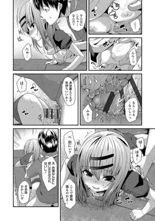 キラキラおとなレッスン Page #208