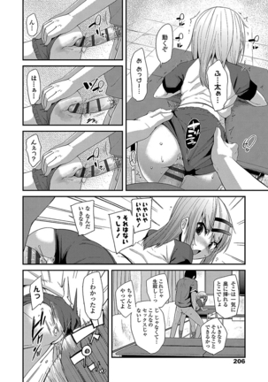 キラキラおとなレッスン Page #206