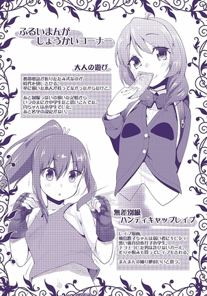 キラキラおとなレッスン Page #220
