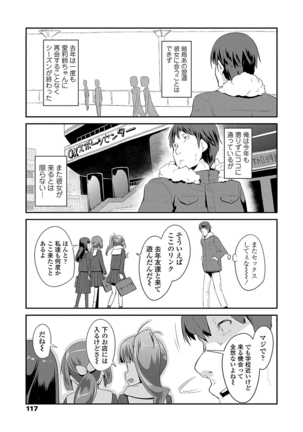 キラキラおとなレッスン Page #117