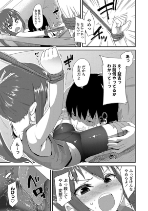 キラキラおとなレッスン Page #185