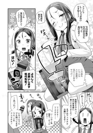 キラキラおとなレッスン Page #76