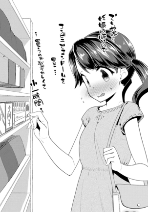 キラキラおとなレッスン Page #162