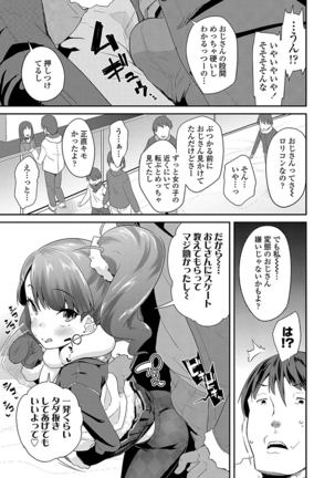 キラキラおとなレッスン Page #99