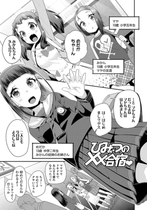 キラキラおとなレッスン Page #13