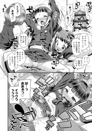 キラキラおとなレッスン Page #22