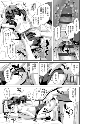 キラキラおとなレッスン Page #155