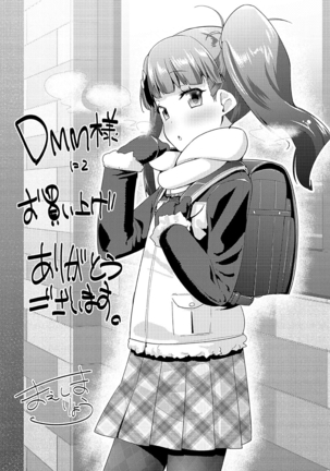 キラキラおとなレッスン Page #224