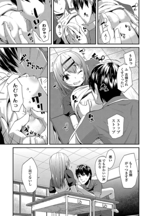 キラキラおとなレッスン Page #201