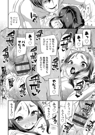 キラキラおとなレッスン Page #90