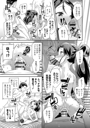 キラキラおとなレッスン Page #63