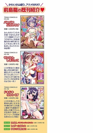 キラキラおとなレッスン Page #219