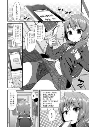 キラキラおとなレッスン Page #164