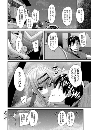キラキラおとなレッスン Page #216