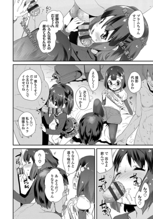 キラキラおとなレッスン Page #124