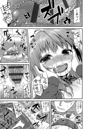 キラキラおとなレッスン Page #175
