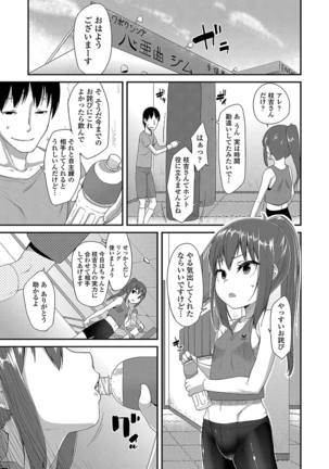 キラキラおとなレッスン Page #183