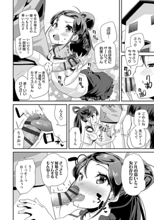 キラキラおとなレッスン Page #56