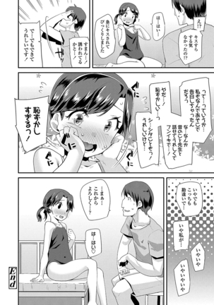 キラキラおとなレッスン Page #160