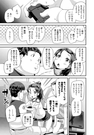 キラキラおとなレッスン Page #59