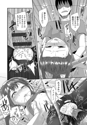 キラキラおとなレッスン Page #194
