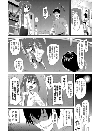 キラキラおとなレッスン Page #182