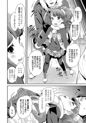 キラキラおとなレッスン Page #98